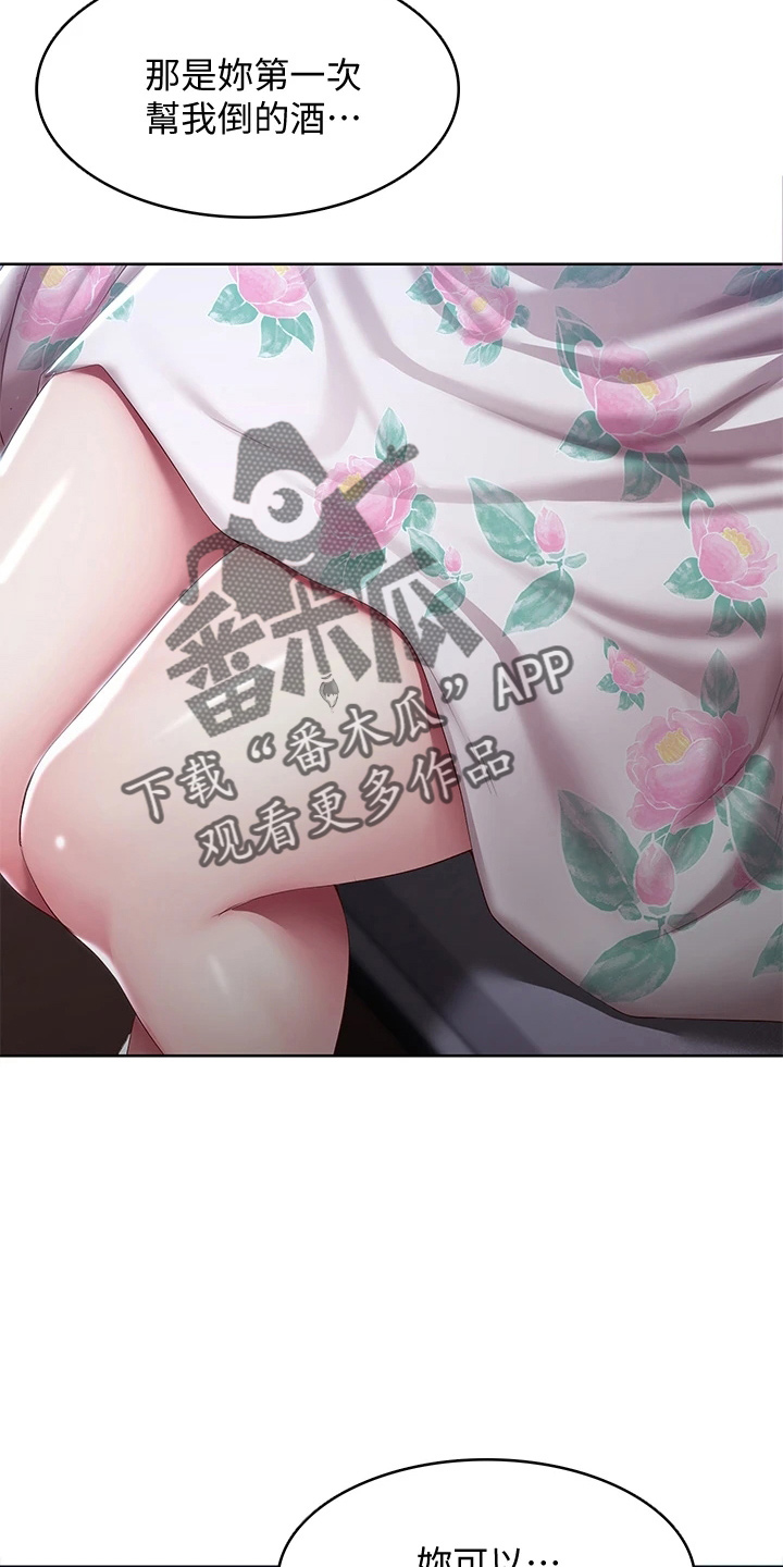 第163章：可以吗1