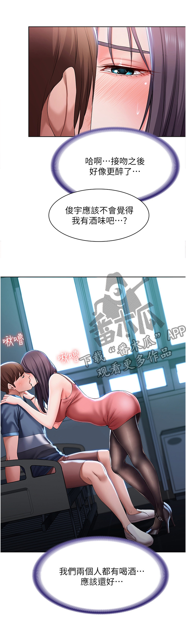 第52章：这样搭好看0