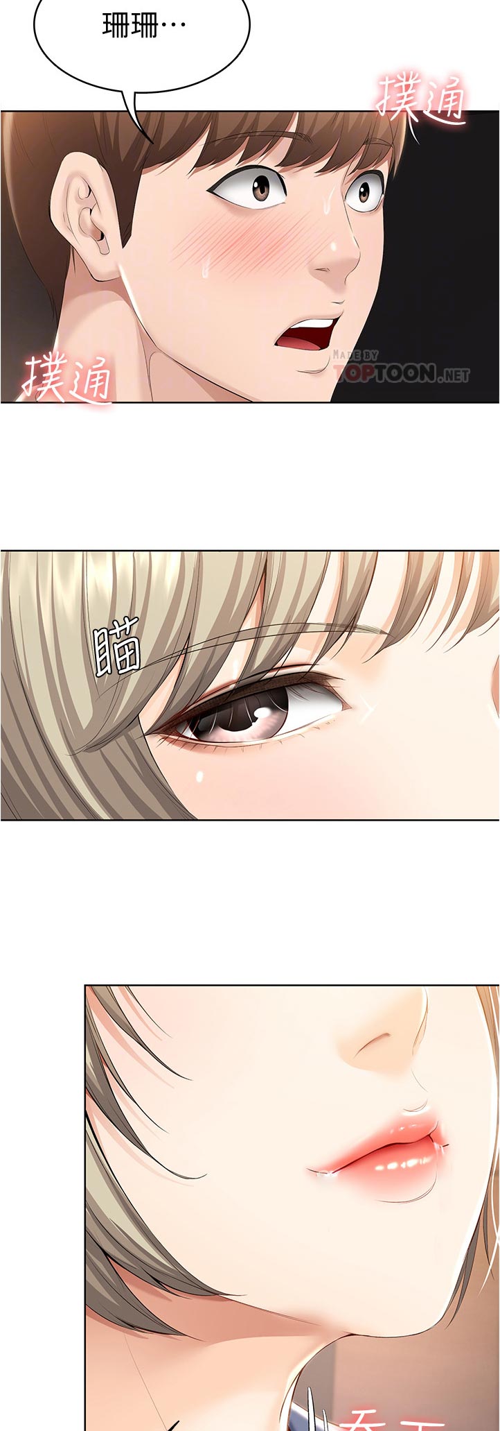 第70章：换灯泡1