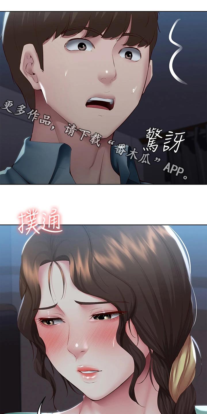 第172章：怎么回事0