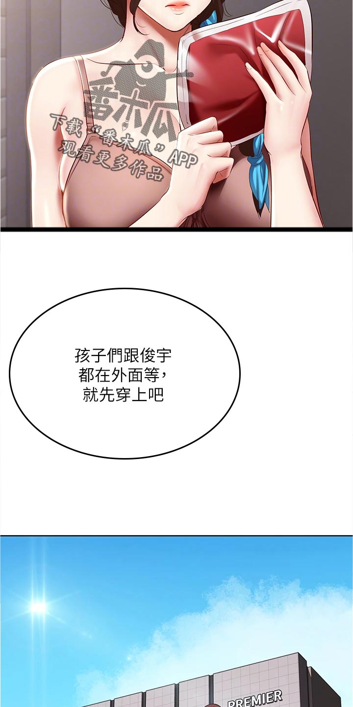 第135章：拿错的泳衣4