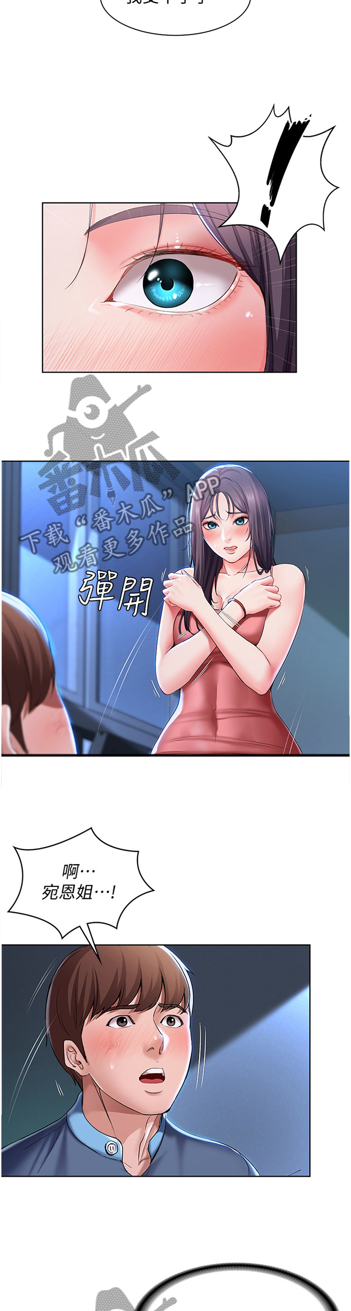 第52章：这样搭好看2