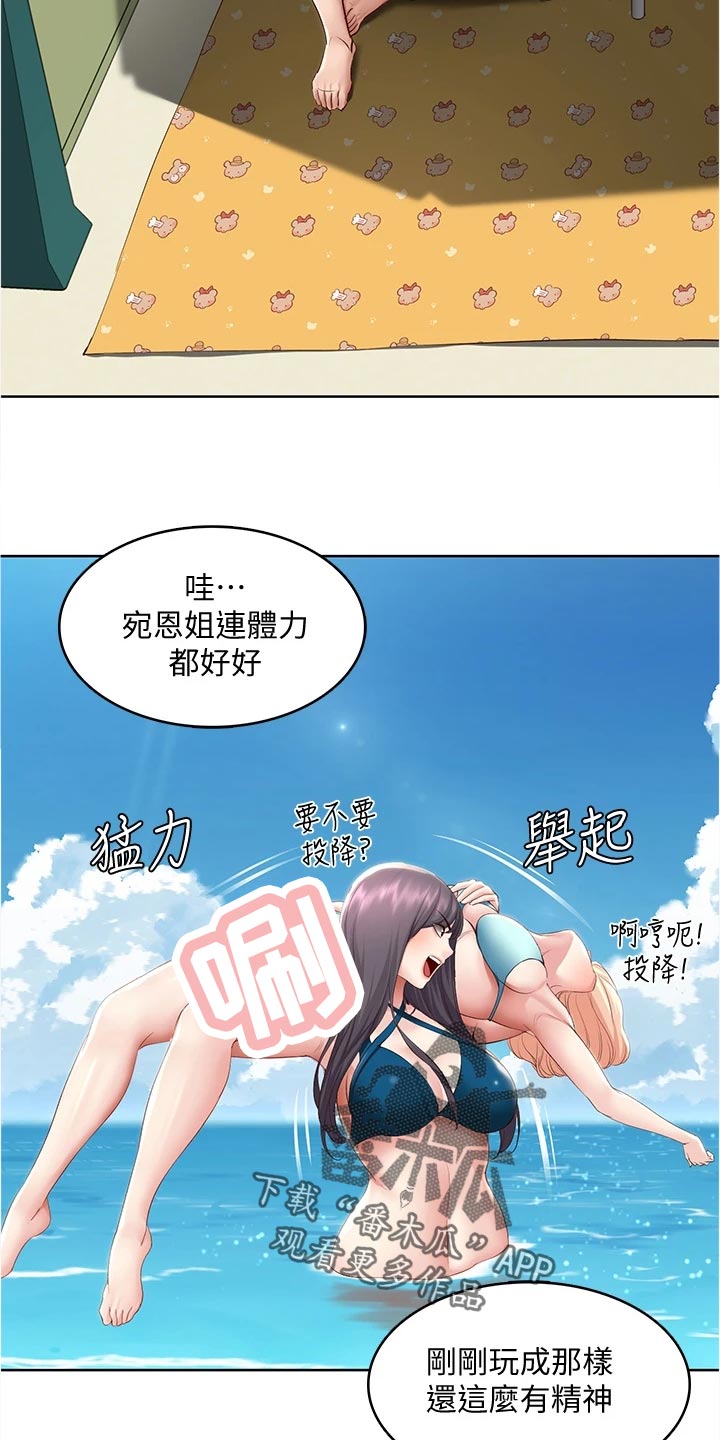 第136章：涂防晒霜0