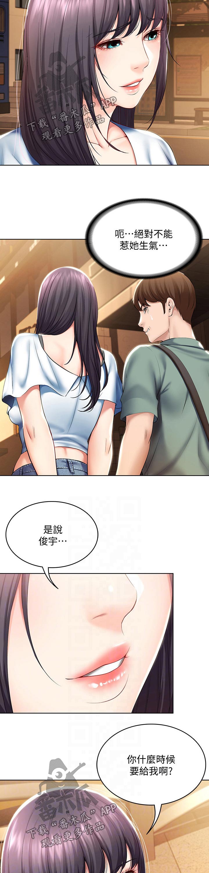 第97章：第一次约会1