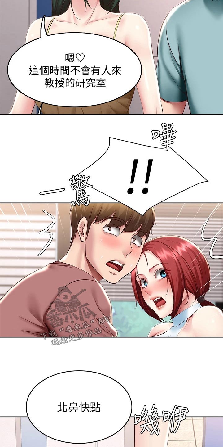 第169章：过来看看4