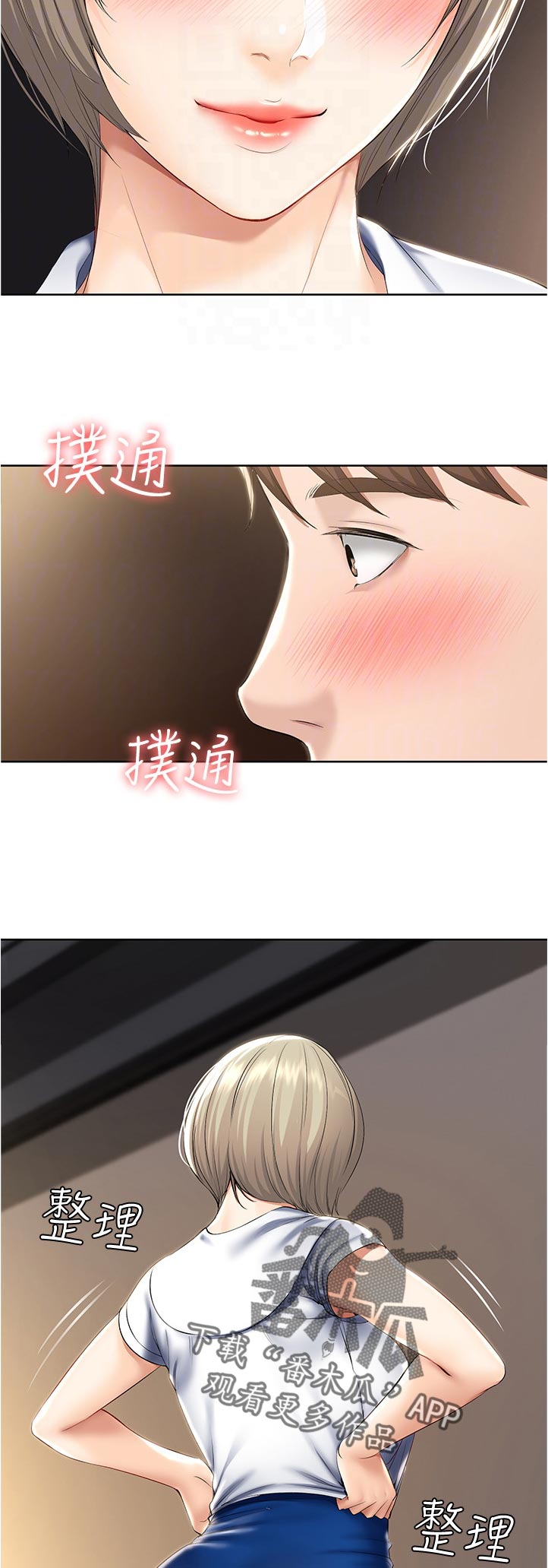 第70章：换灯泡3