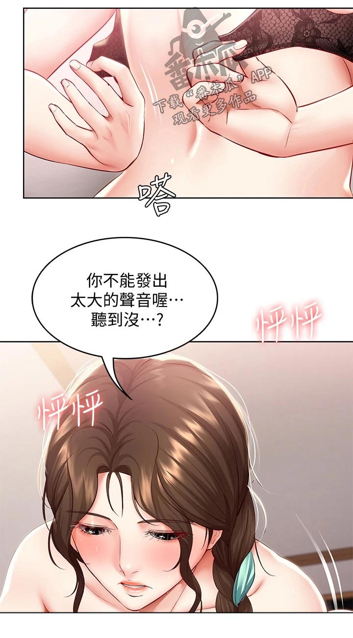第132章：差点发现2