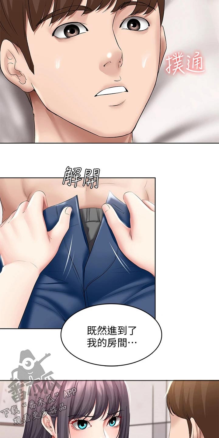 第112章：知足？3