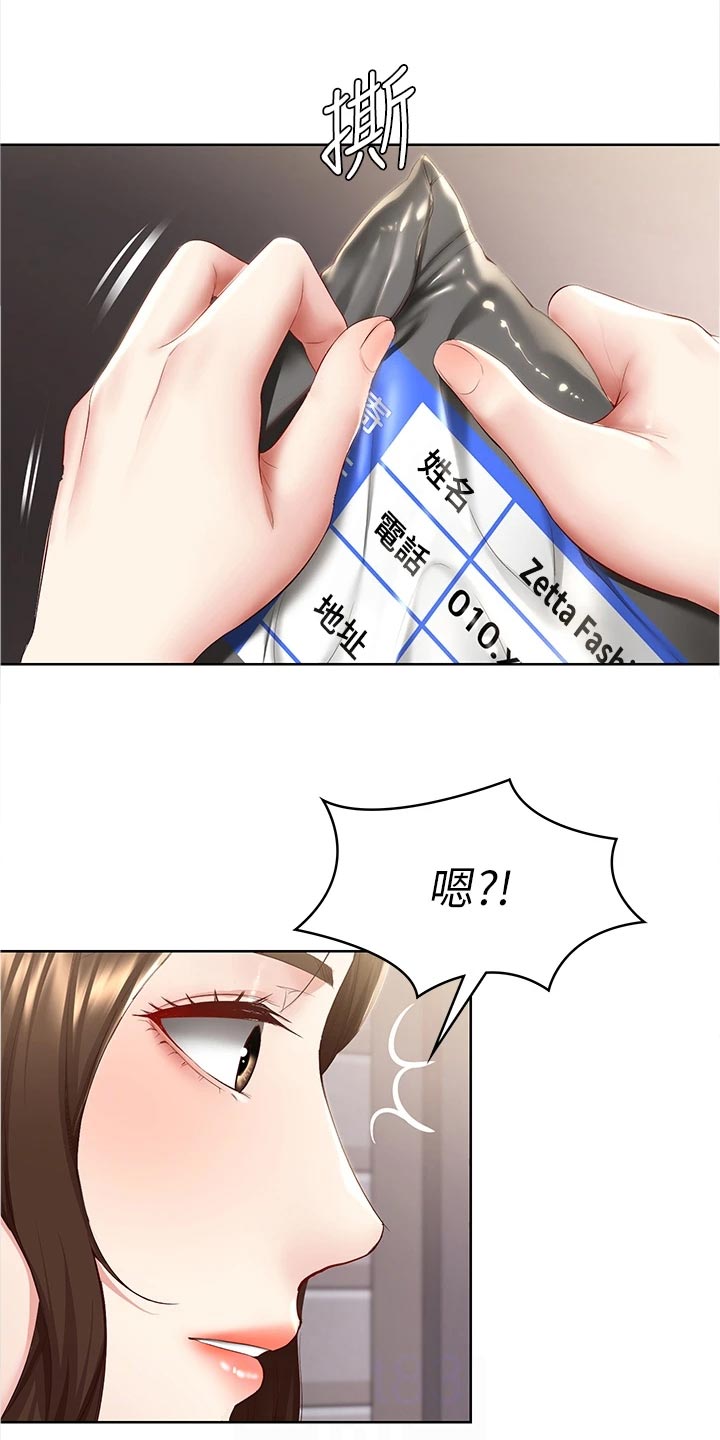 第135章：拿错的泳衣2