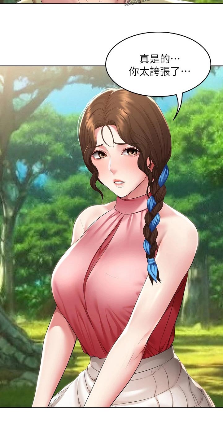 第182章：八字树3