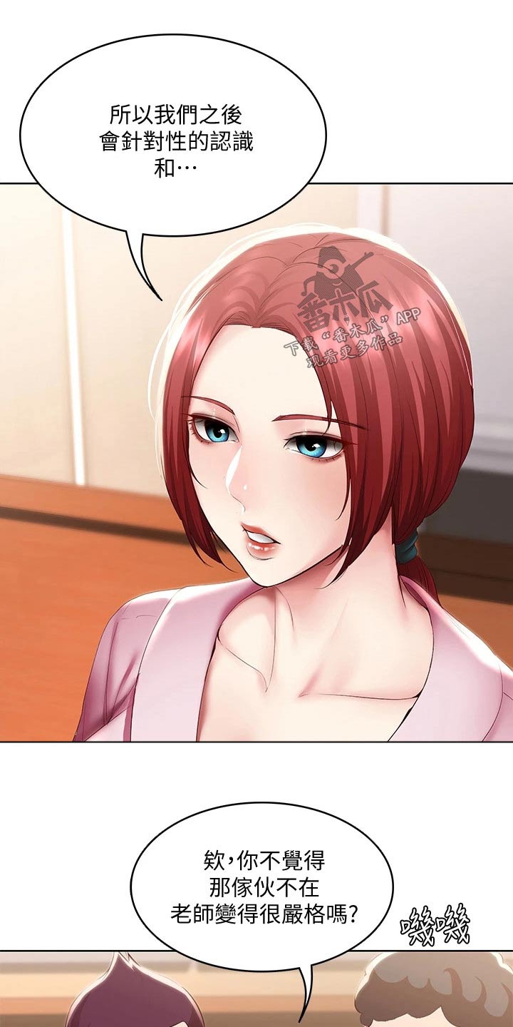 第166章：很重要0