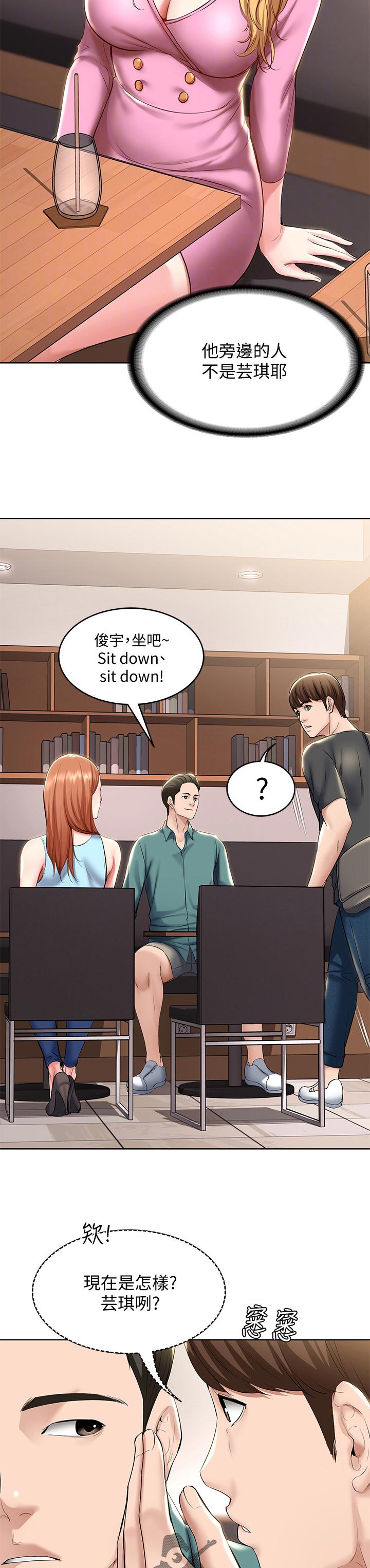 第85章：感情问题3