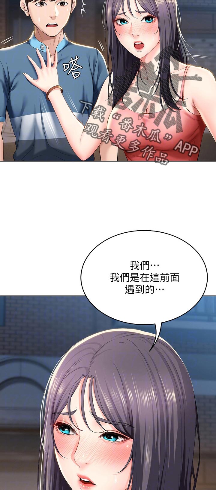 第60章：出来吃饭1