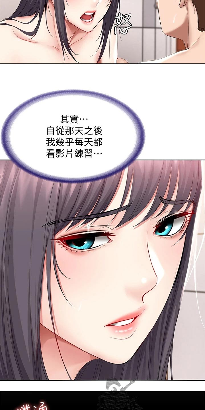 第112章：知足？4