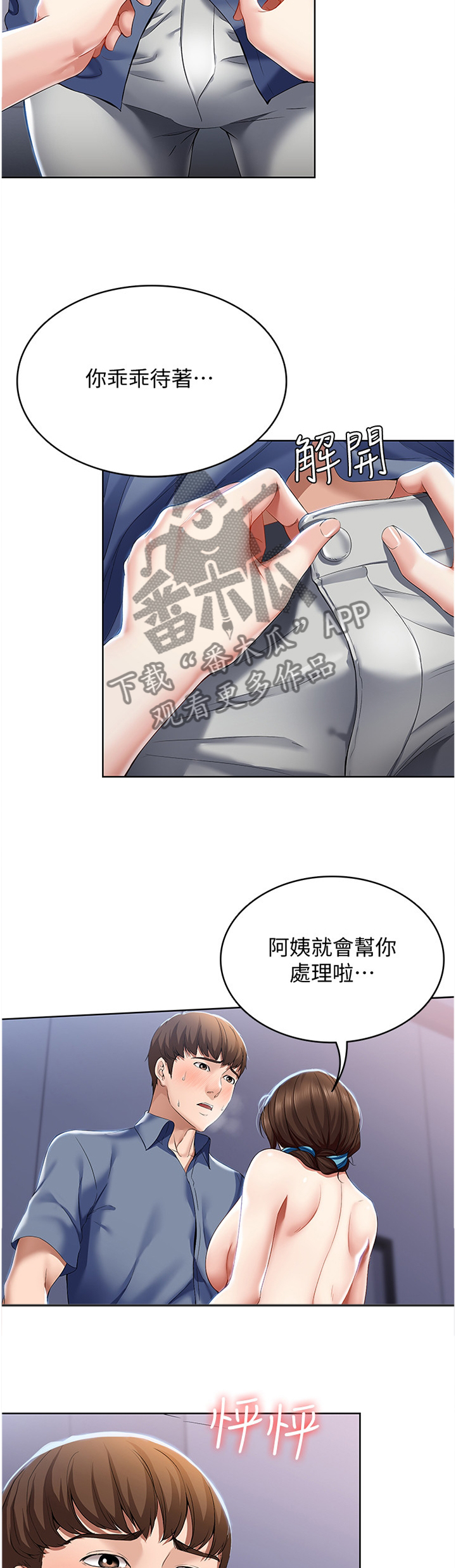 第41章：彻底的一次行动4