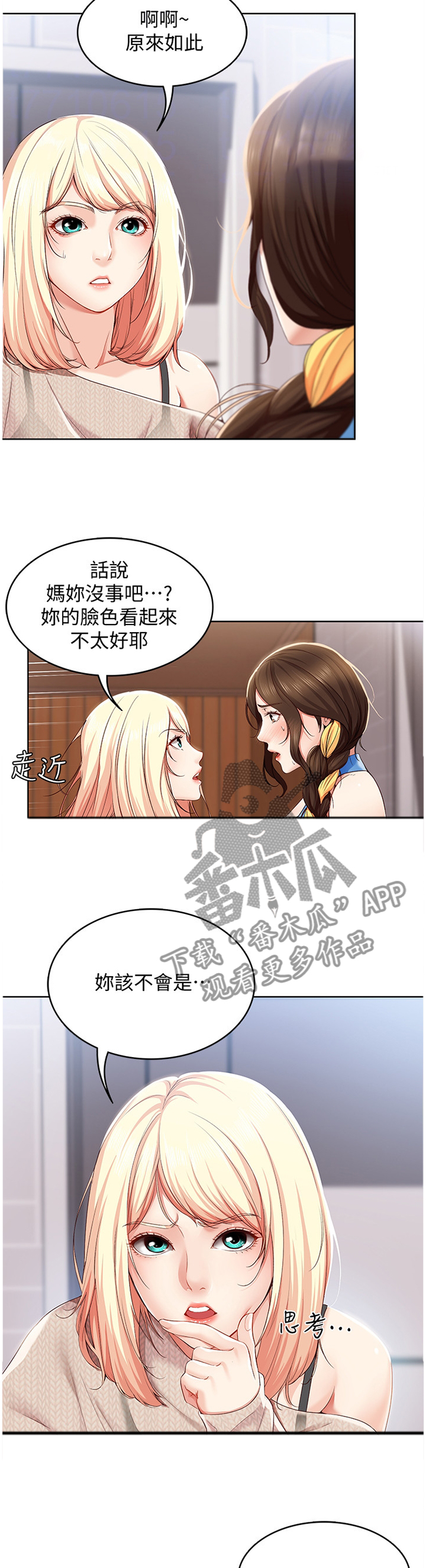 第32章：后悔莫及1