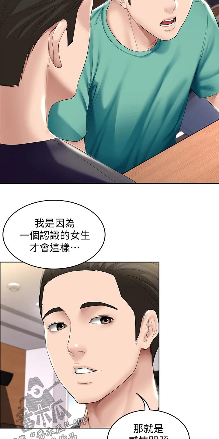 第109章：项链0