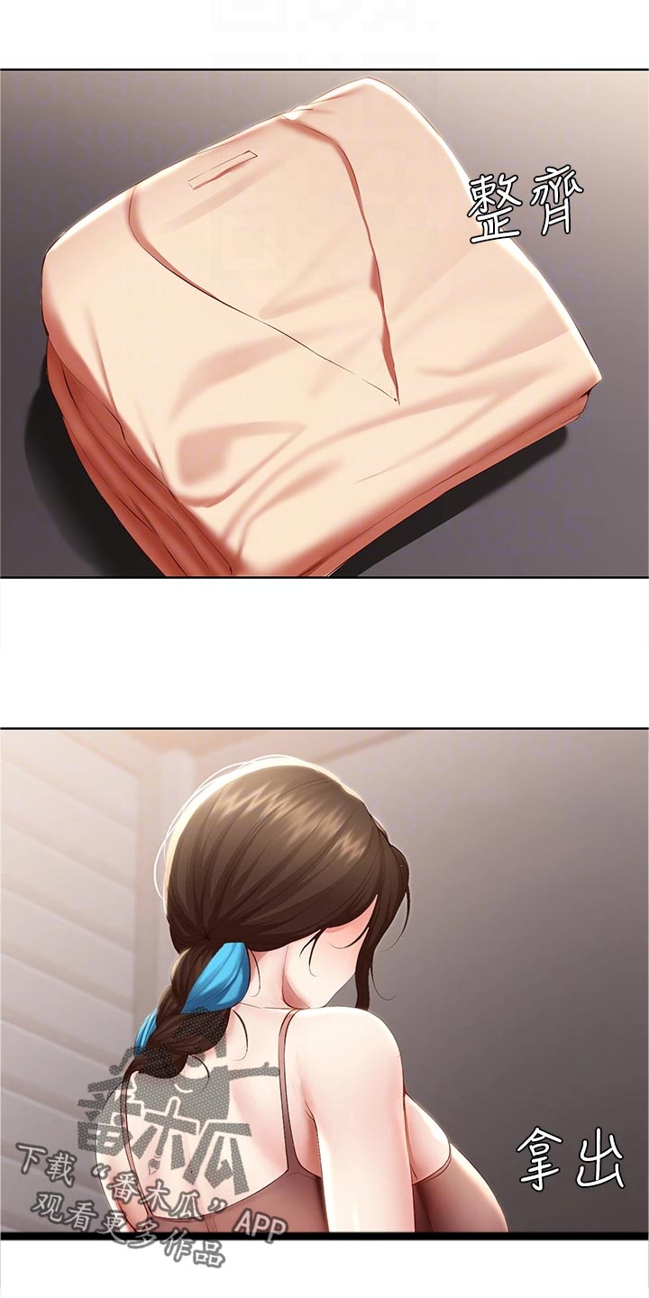 第135章：拿错的泳衣1