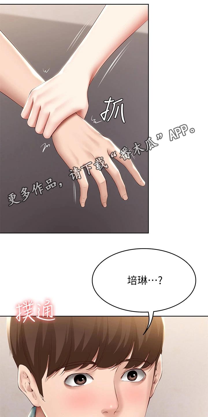 第121章：喜欢你0