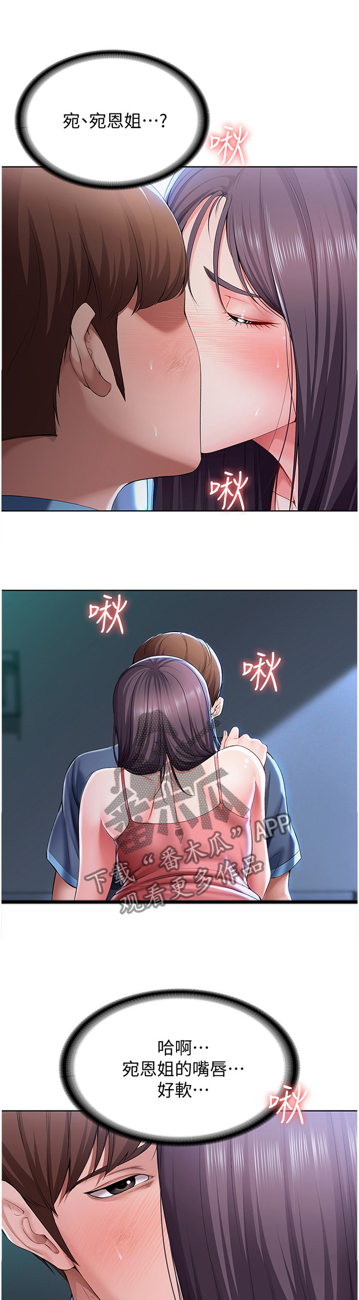 第51章：可以继续吗?3