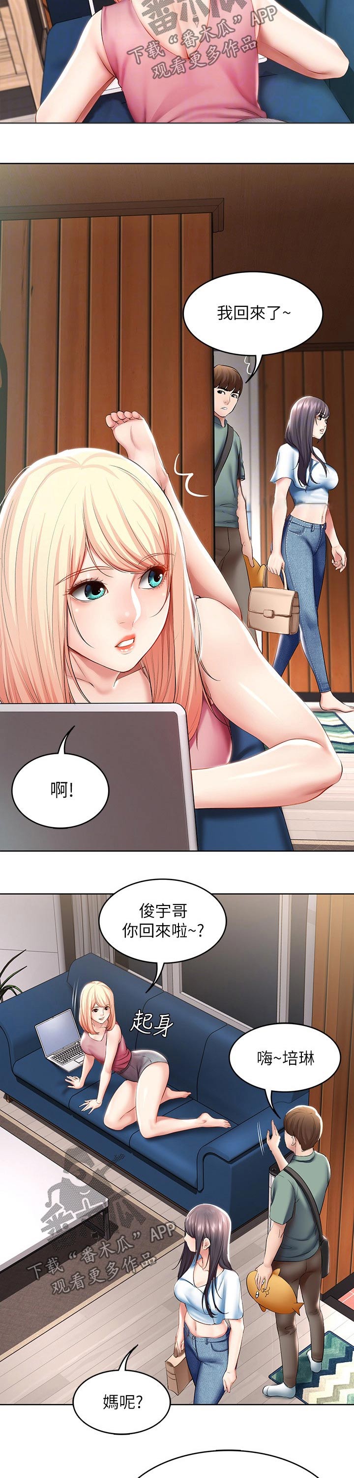 第102章：一起回来1