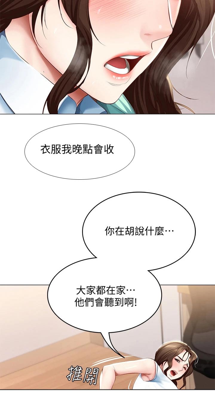 第131章：纪念日1