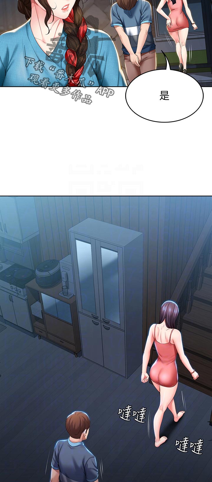 第60章：出来吃饭4