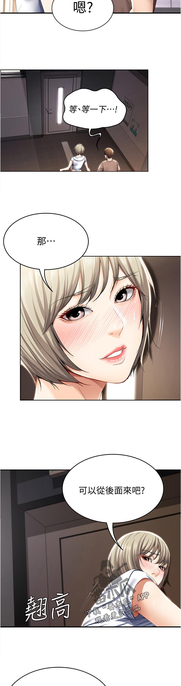 第67章：门外来人4