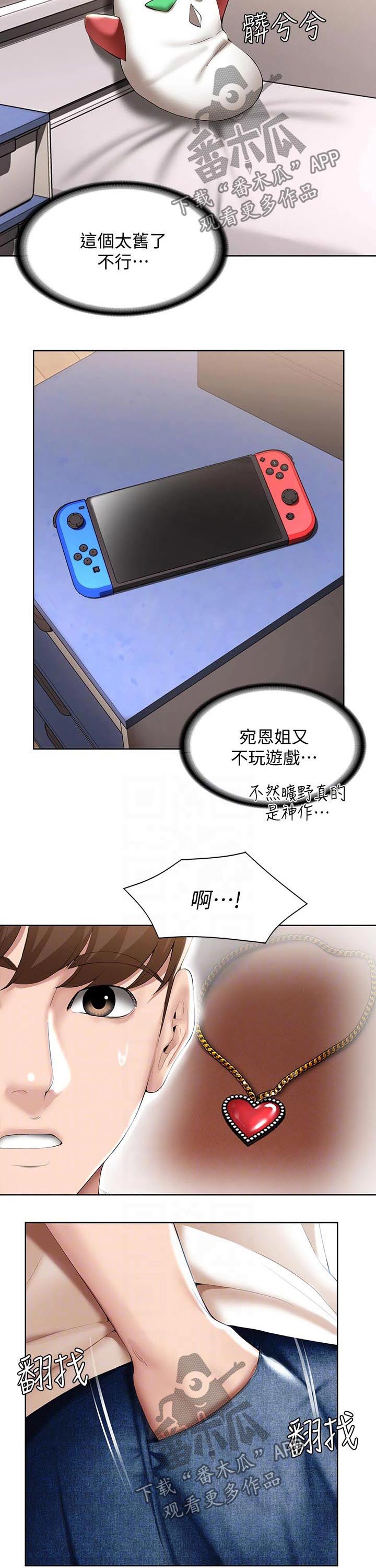 第106章：生日礼物1