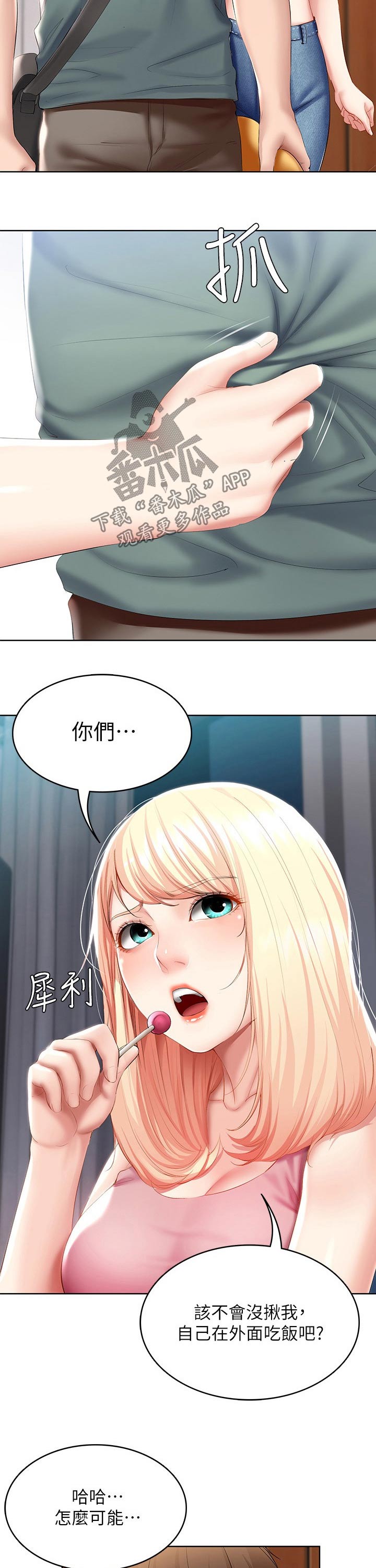 第102章：一起回来3