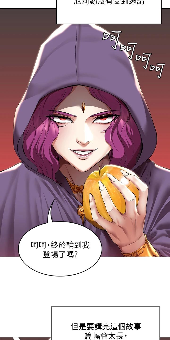 第149章：女神的竞争2