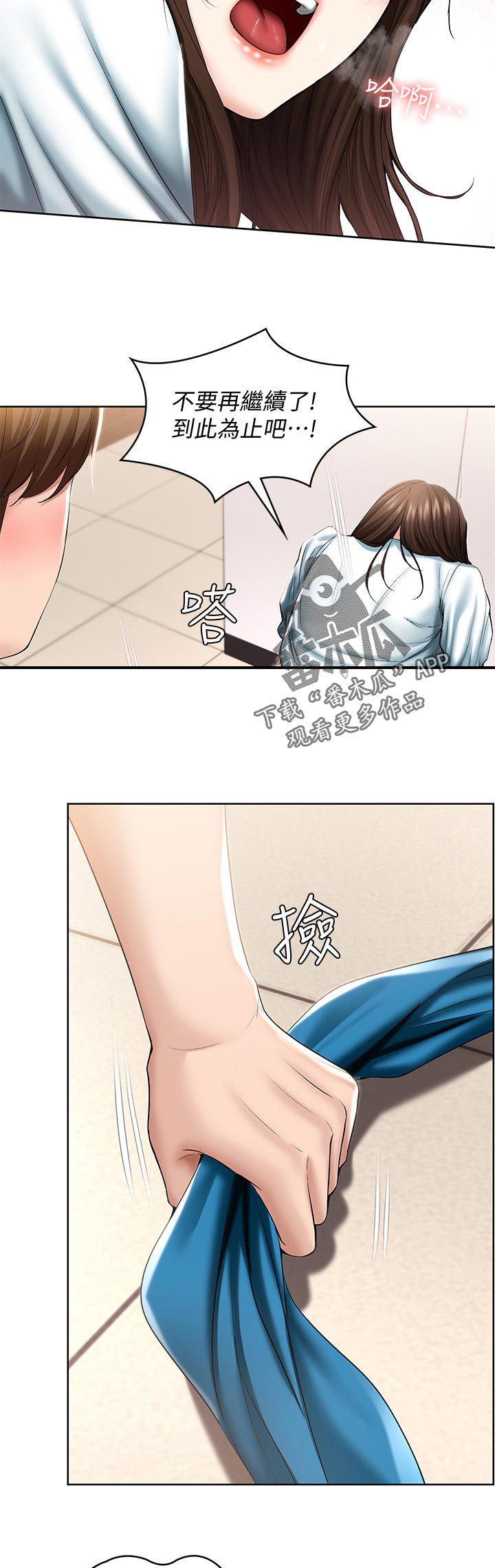 第91章：原谅你一次3