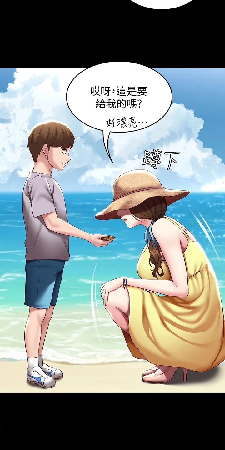 第152章：儿时的礼物2