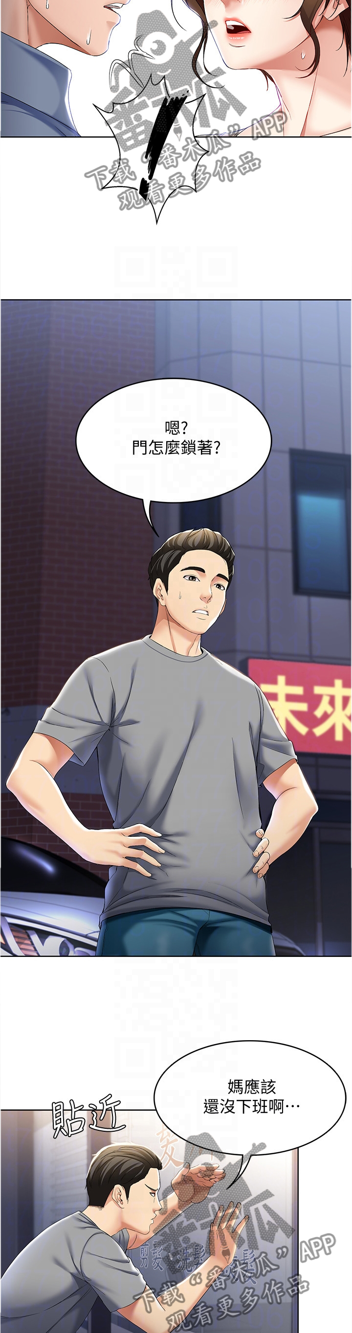 第38章：我做不到3