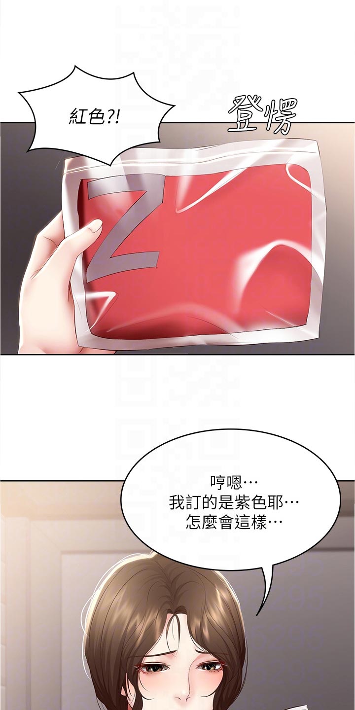 第135章：拿错的泳衣3