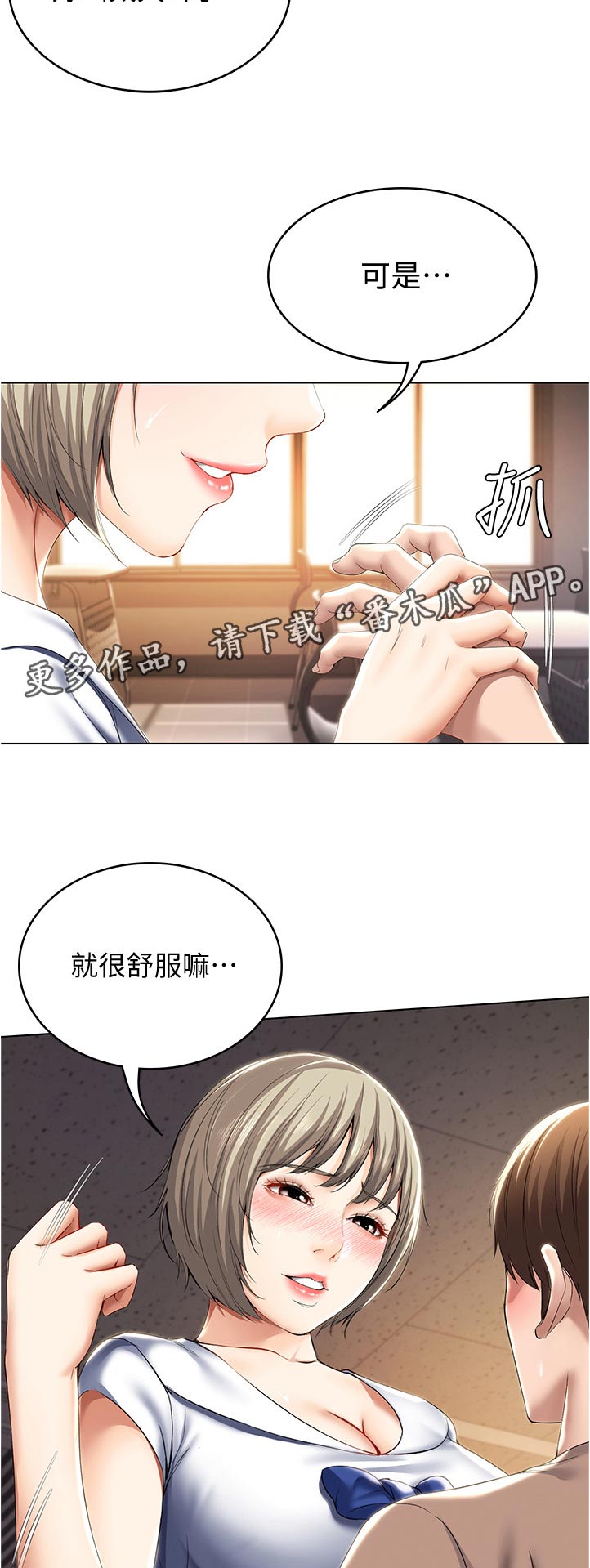 第66章：不一样3