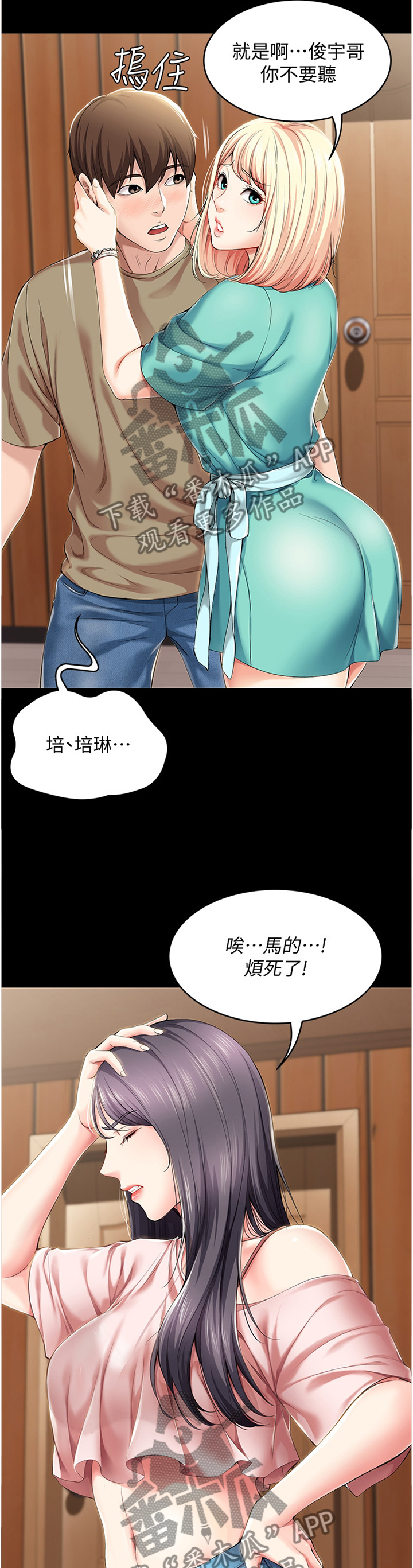 第56章：曾经的她1