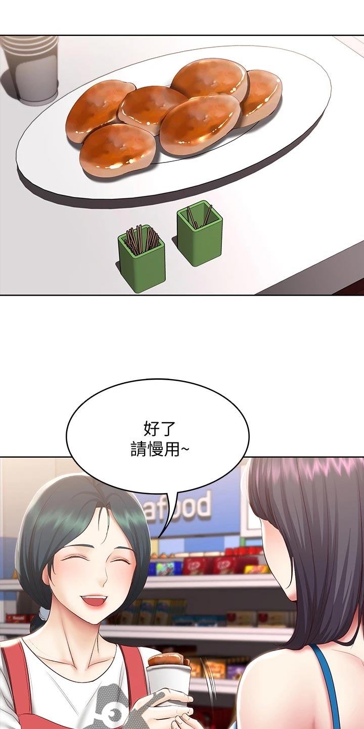 第160章：冷冰冰3