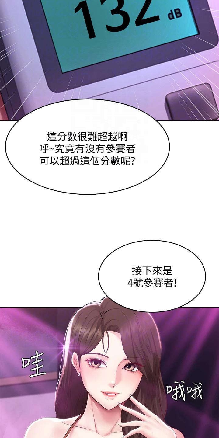 第147章：欢呼声4