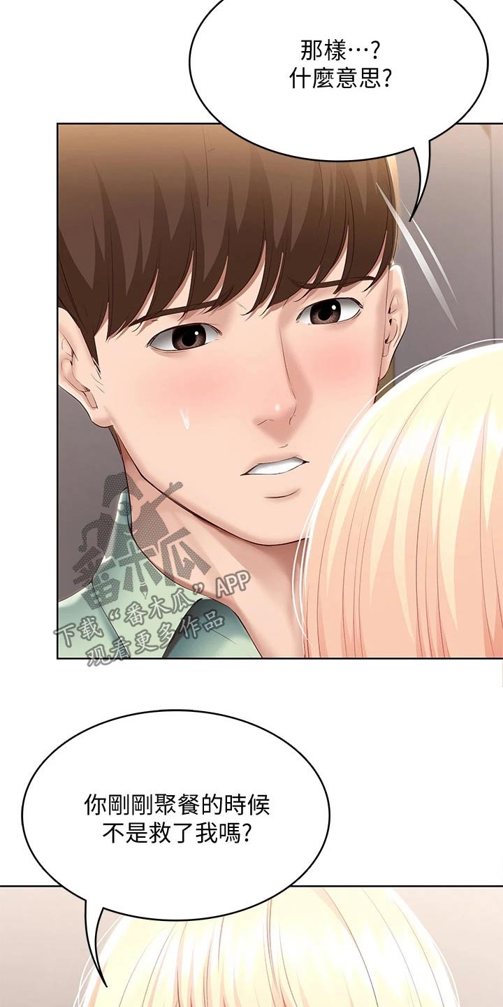 第121章：喜欢你4