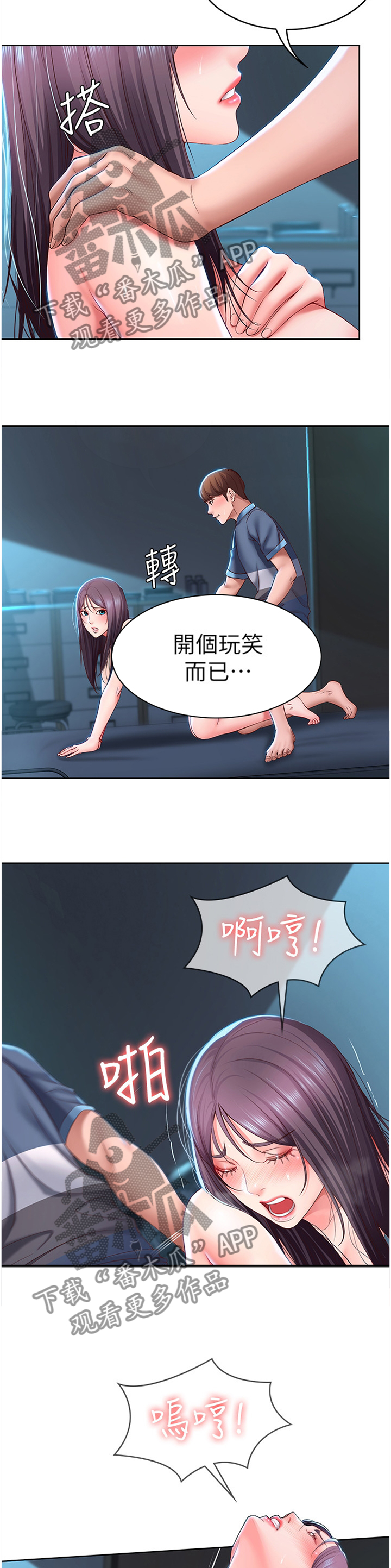 第57章：过分可爱4