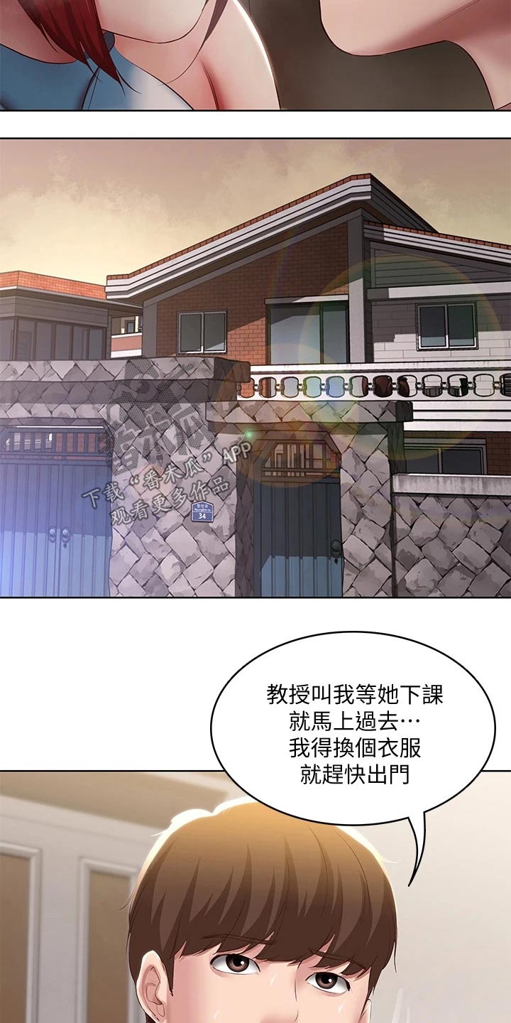 第170章：你怪你3