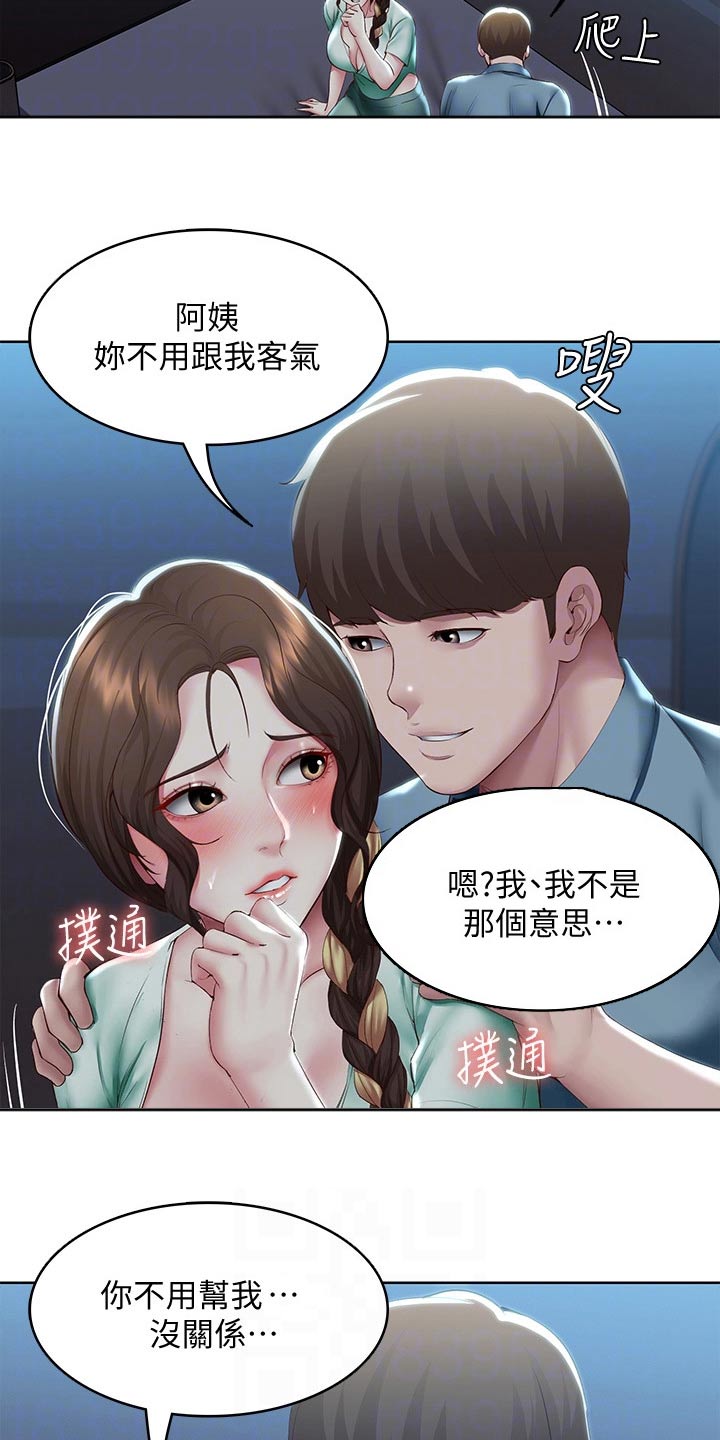 第172章：怎么回事4