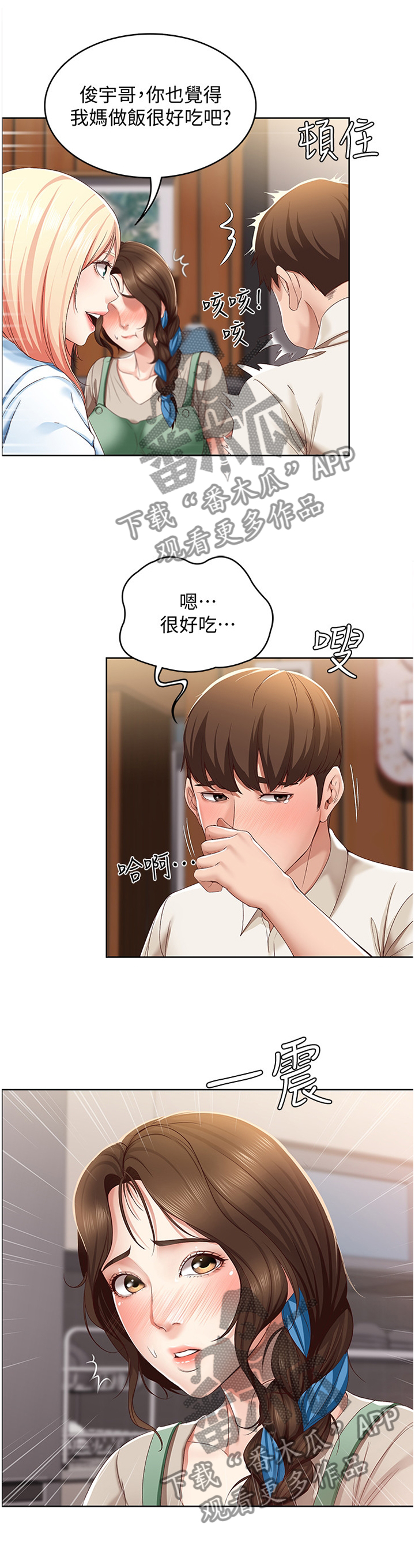 第35章：无法思考4