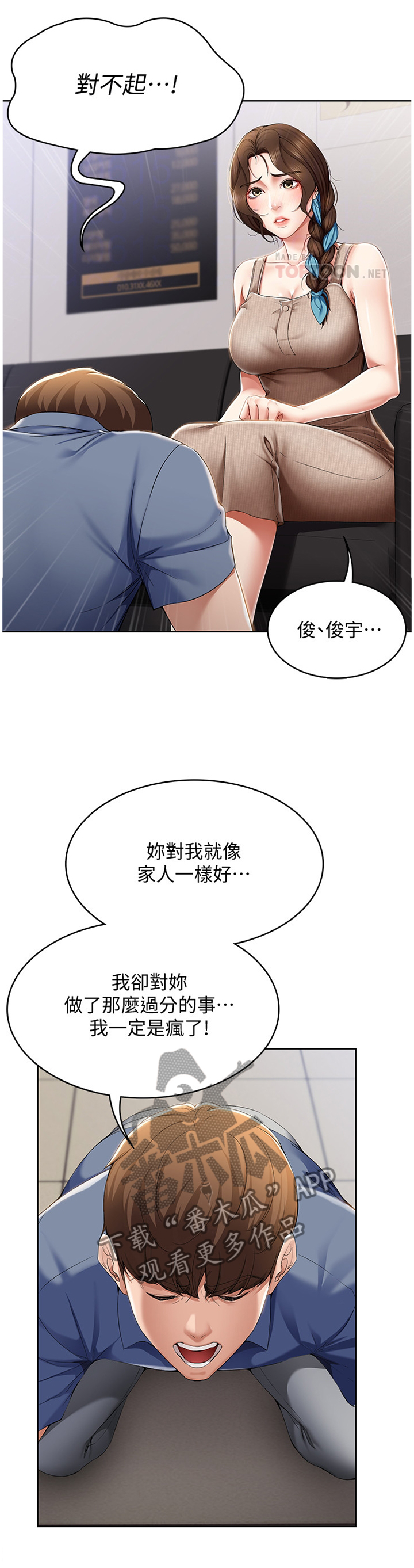 第37章：我相信你1