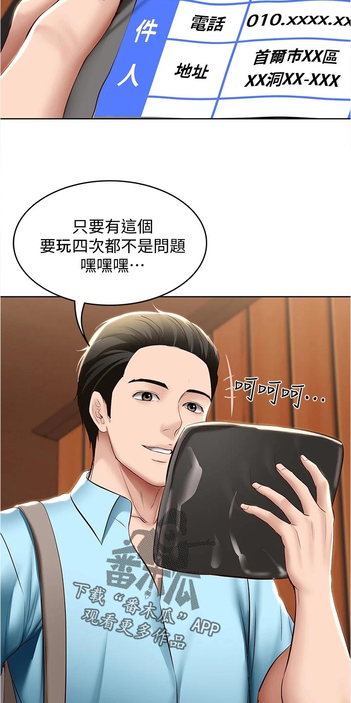 第134章：海边旅行4