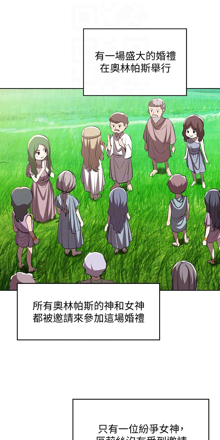 第149章：女神的竞争1