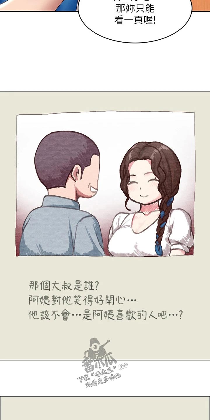 第208章：各自成长【完结】0