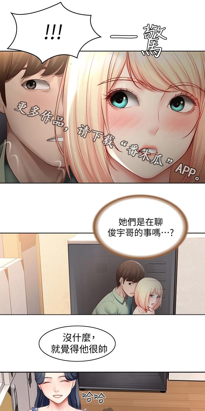 第124章：约喝酒0