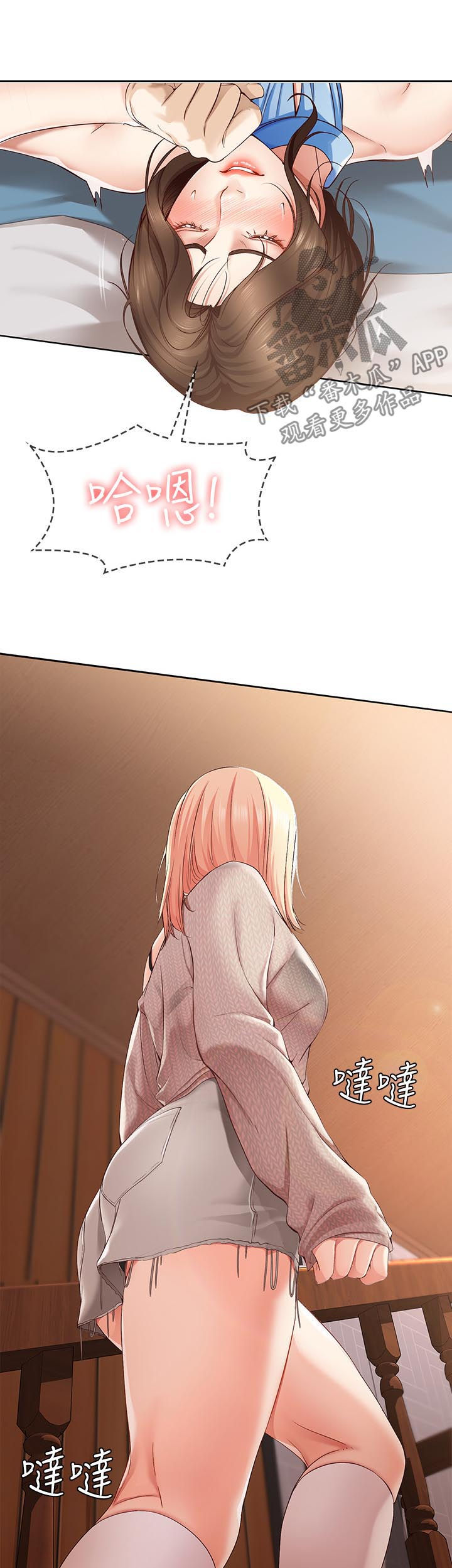 第31章：差一点2